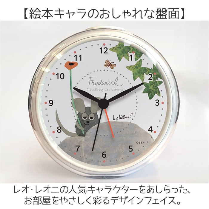 置き時計 アナログ 通販 アナログ時計 置時計 メロディアラームクロック クロック スヌーズ機能 アラームクロック アナログ表示 目覚まし時計 | BACKYARD FAMILY | 06