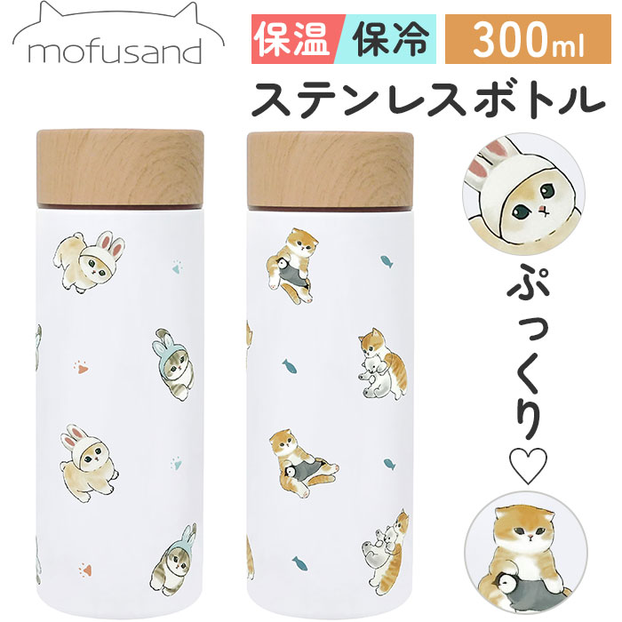 tTh  300ml ʔ mofusando ӂ XeX{g ~j ۉ ۗ  IV 킢  }O{g {g }C{g