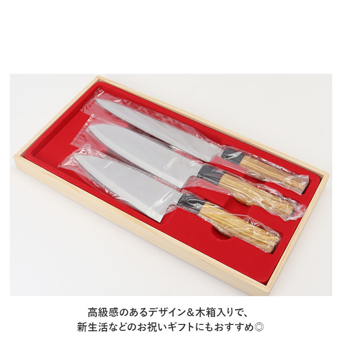 包丁セット 3本 通販 万能包丁 三徳包丁 刺身包丁 和包丁 出刃包丁 中村孝明 本格和包丁 文化包丁 3本セット おしゃれ キッチン用品セット 新生活