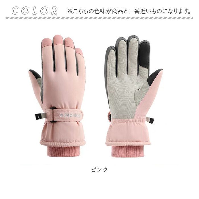 スキー グローブ 手袋 レディース 通販 バイクグローブ スキー手袋 スキーグローブ てぶくろ 裏起毛 スマホ操作可能 滑り止め すべり止め 撥水 超撥水 防寒 |  | 16