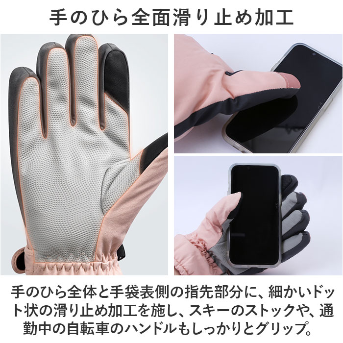 スキー グローブ 手袋 レディース 通販 バイクグローブ スキー手袋 スキーグローブ てぶくろ 裏起毛 スマホ操作可能 滑り止め すべり止め 撥水 超撥水 防寒 |  | 08