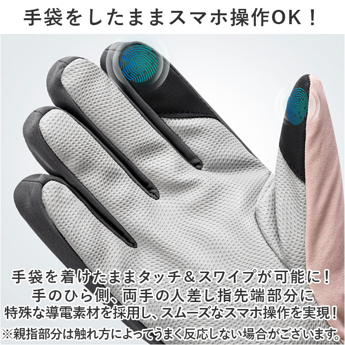 スキー グローブ 手袋 レディース 通販 バイクグローブ スキー手袋 スキーグローブ てぶくろ 裏起毛 スマホ操作可能 滑り止め すべり止め 撥水 超撥水 防寒 |  | 09