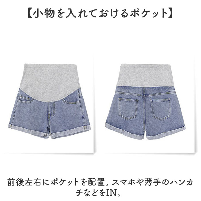 ショートパンツ デニム マタニティ 通販 パンツ 短パン マタニティパンツ ショーパン 半ズボン 部屋着 ズボン ルームウェア マタニティウェア マタニティ服 | BACKYARD FAMILY | 14