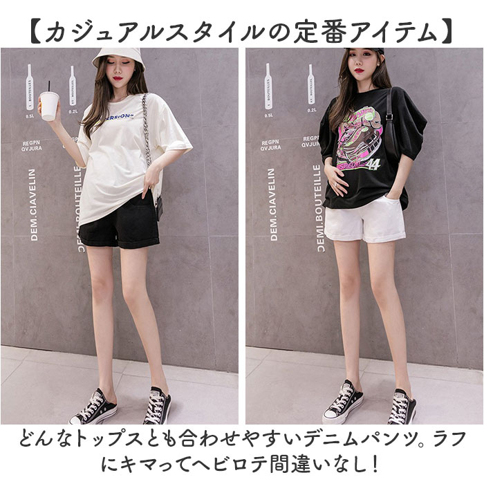 ショートパンツ デニム マタニティ 通販 パンツ 短パン マタニティパンツ ショーパン 半ズボン 部屋着 ズボン ルームウェア マタニティウェア マタニティ服 | BACKYARD FAMILY | 15