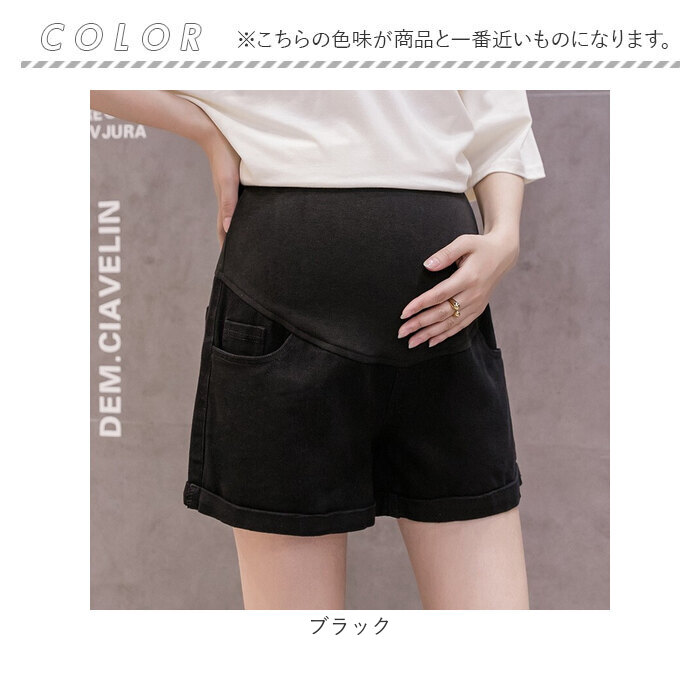 ショートパンツ デニム マタニティ 通販 パンツ 短パン マタニティパンツ ショーパン 半ズボン 部屋着 ズボン ルームウェア マタニティウェア マタニティ服 | BACKYARD FAMILY | 19