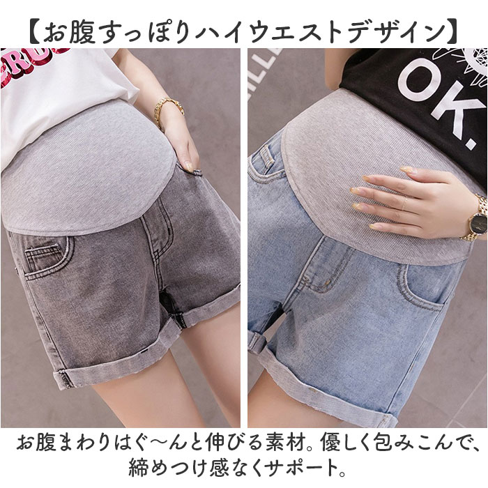ショートパンツ デニム マタニティ 通販 パンツ 短パン マタニティパンツ ショーパン 半ズボン 部屋着 ズボン ルームウェア マタニティウェア マタニティ服 | BACKYARD FAMILY | 10