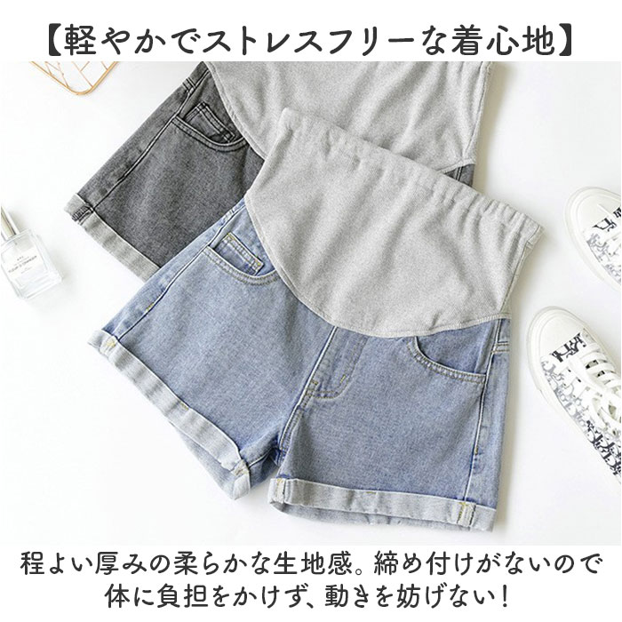 ショートパンツ デニム マタニティ 通販 パンツ 短パン マタニティパンツ ショーパン 半ズボン 部屋着 ズボン ルームウェア マタニティウェア マタニティ服 | BACKYARD FAMILY | 12