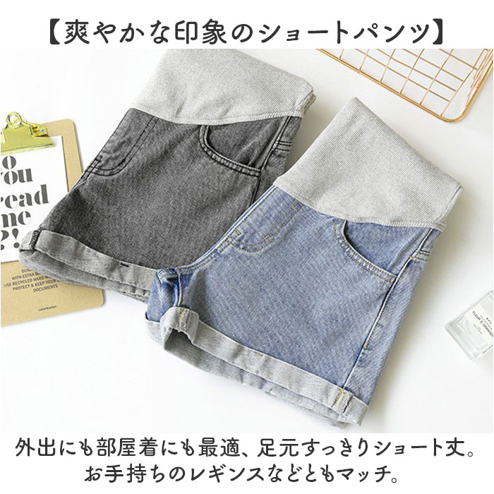 ショートパンツ デニム マタニティ 通販 パンツ 短パン マタニティパンツ ショーパン 半ズボン 部屋着 ズボン ルームウェア マタニティウェア マタニティ服 | BACKYARD FAMILY | 13