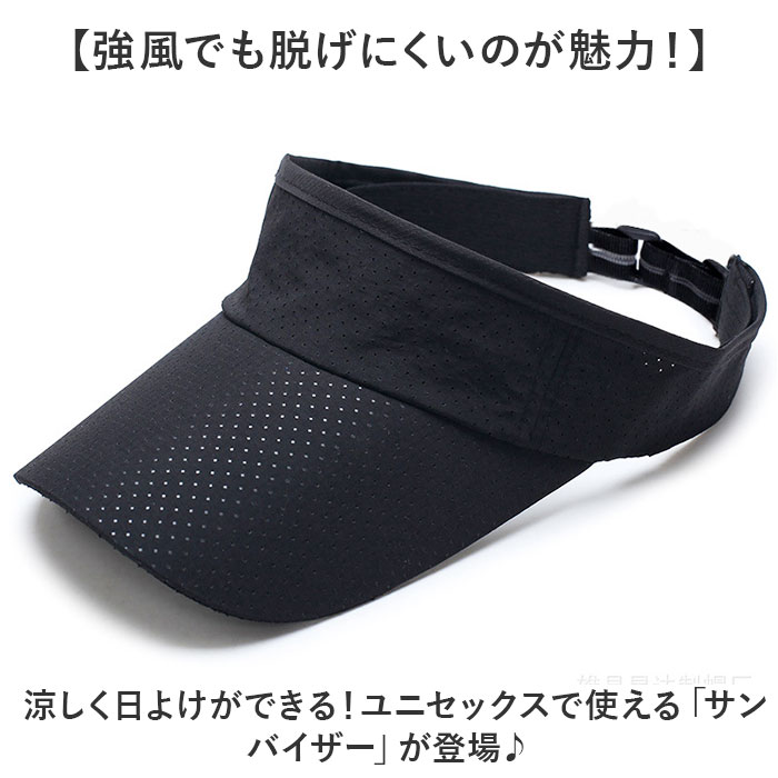 サンバイザー スポーツ 通販 スポーツバイザー レディース メンズ ゴルフ テニス ランニング 日よけ メッシュ 夏 おしゃれ ズレにくい 軽量 軽い |  | 01