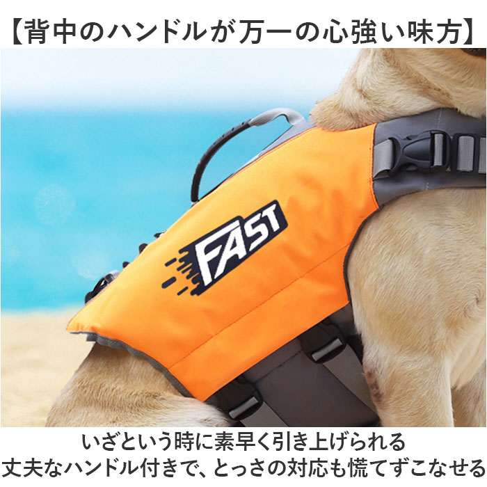 ライフジャケット ペット 犬用 通販 犬用ライ...の詳細画像2
