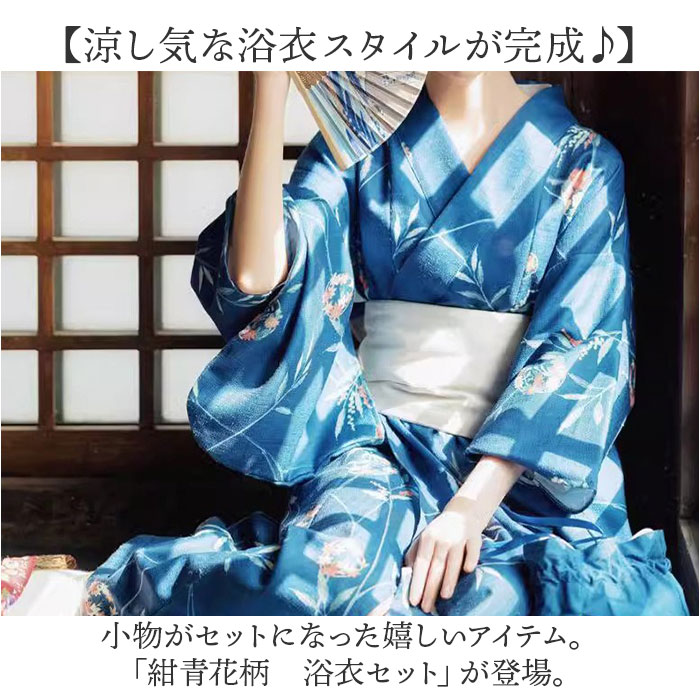 浴衣 セット 花柄 レディース 通販 ゆかた ...の詳細画像1