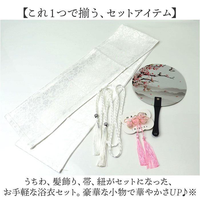 浴衣 セット 花柄 レディース 通販 ゆかた ...の詳細画像2