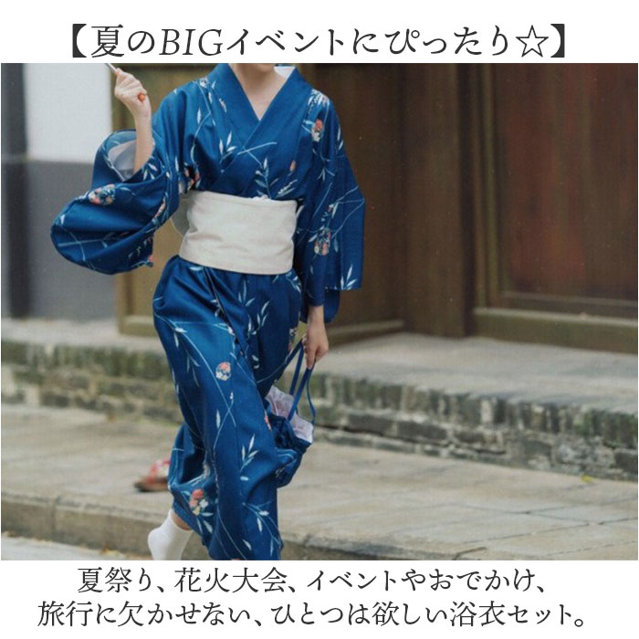 浴衣 セット 花柄 レディース 通販 ゆかた ...の詳細画像3