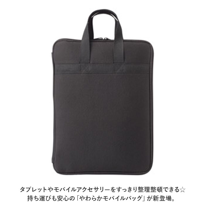 モバイルバッテリー バッグ 通販 やわらかモバイルバッグ モバイルバッグ タブレットケース ポケット たくさん バック モバイル収納 バッグインバッグ | BACKYARD FAMILY | 02