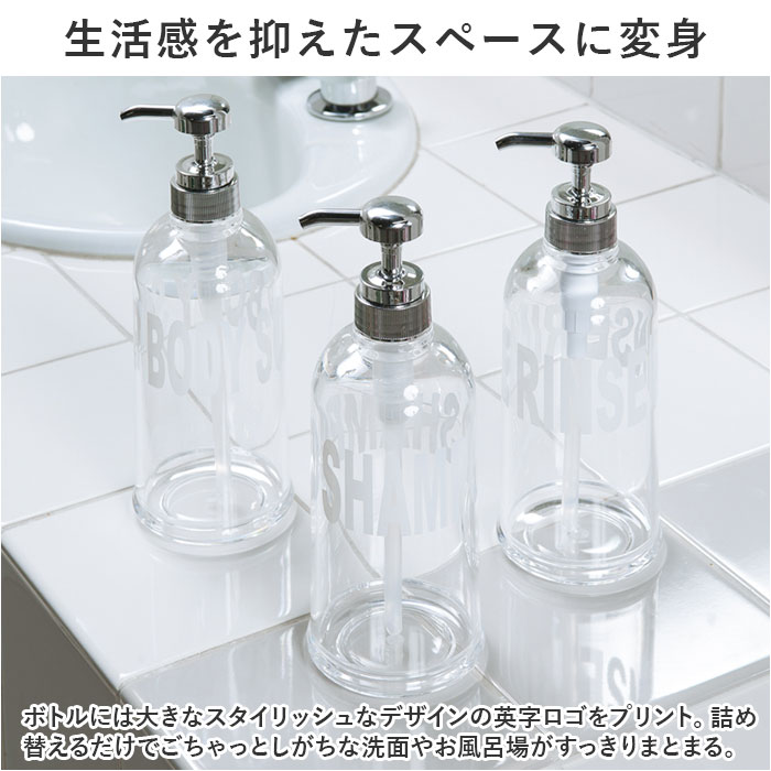 ディスペンサー ボトル 3本セット 通販 詰め替えボトル 約 500ml ディスペンサーシャンプーボトル シャンプー リンス ボディソープ 詰め替え容器 大容量｜backyard-1｜03