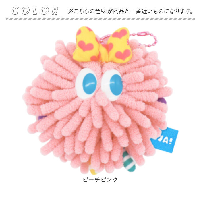 モジャ グッズ 通販 マスコット Moja! モンスター かわいい カワイイ キャラクター バッグチャーム キーホルダー 女性 女の子 手のひらサイズ モジャ |  | 07