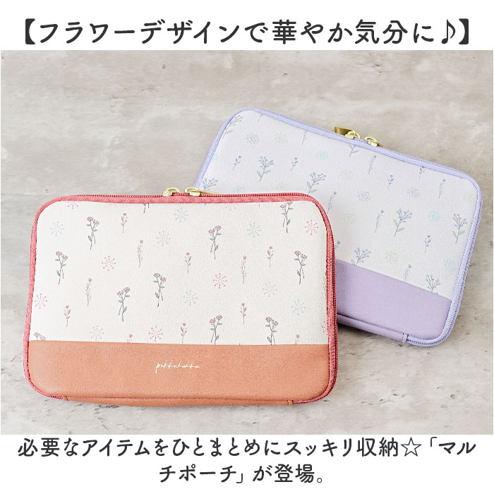 LABCLIP ラボクリップ ポーチ レディース 通販 マルチポーチ 小物入れ マルチケース カード入れ 母子手帳入れ パスポートケース 通帳入れ 収納 labclip | LABCLIP | 01