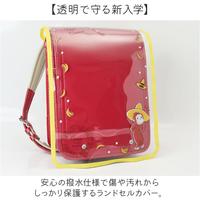 ランドセルカバー キャラクター 通販 ランドセ...の詳細画像1