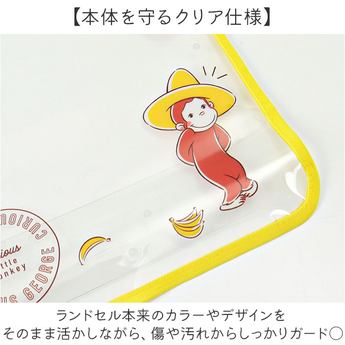 ランドセルカバー キャラクター 通販 ランドセ...の詳細画像2