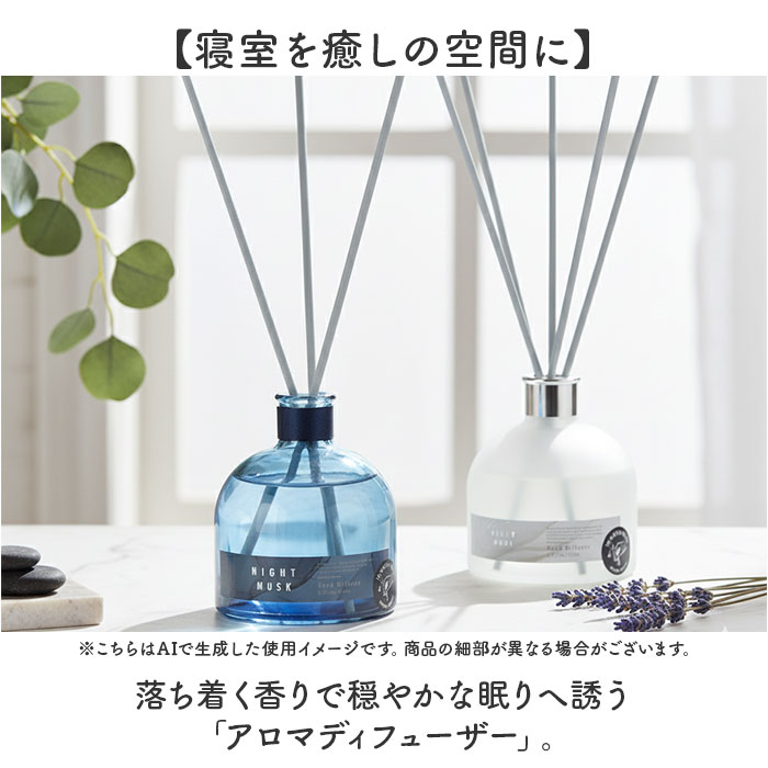 モアルーム ディフューザー 寝室用 通販 リードディフューザー アロマディフューザー More room ルームフレグランス スティック アロマ 芳香剤 | more room | 01