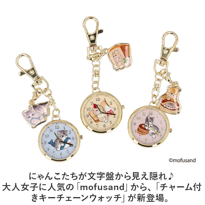 mofusand 懐中時計 通販 時計 キッズ...の詳細画像1