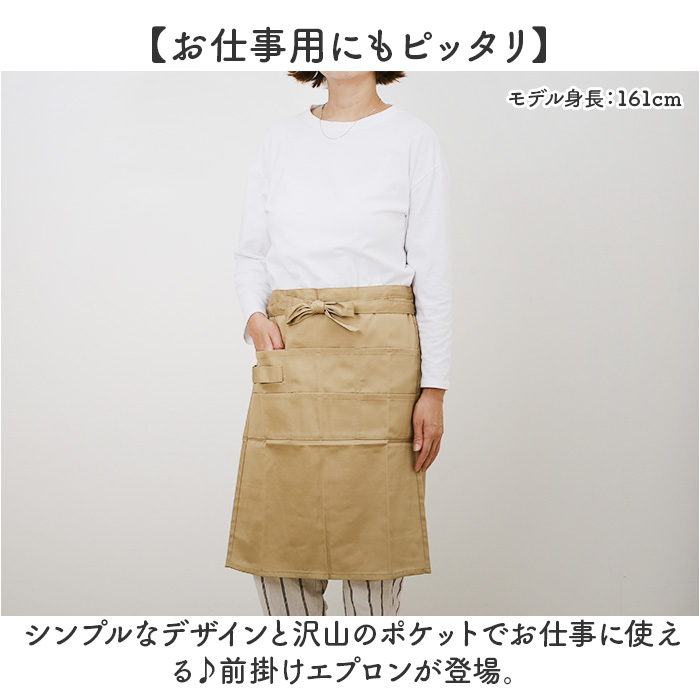 前掛け エプロン 通販 おしゃれ ギャルソン ...の詳細画像1