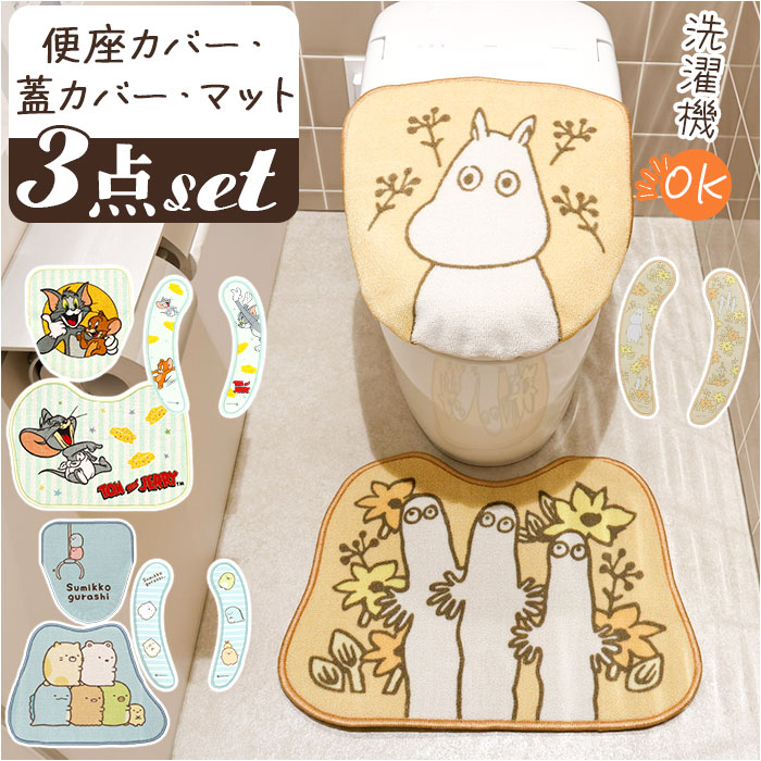 �g�C���}�b�g �Z�b�g �L�����N�^�[ �ʔ� �g�C���}�b�g�Z�b�g �g�C���J�o�[ 3�_�Z�b�g �֍��V�[�g �֍��J�o�[ �t�^�J�o�[ �g�C�� �}�b�g �g�C���}�b�g