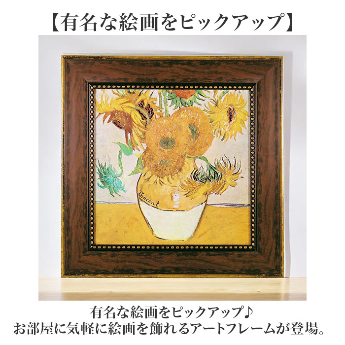 アートフレーム 通販 日本 絵画 壁飾り 壁掛けアート W55x H55cm 風景画 おしゃれ かわいい アートポスター 新生活 結婚祝い 額入り 飾る 玄関 リビング_7
