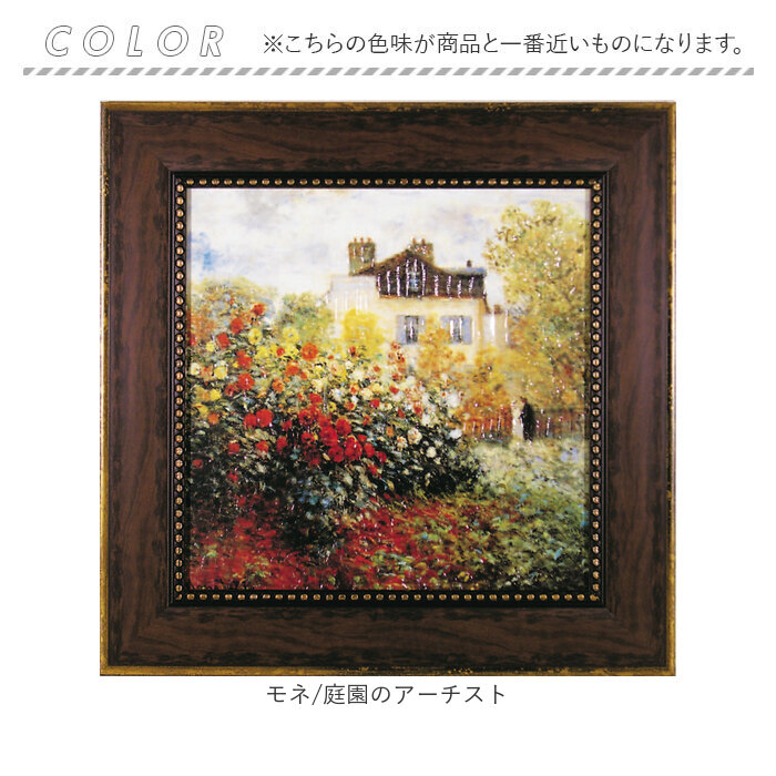 アートフレーム 通販 日本 絵画 壁飾り 壁掛けアート W55x H55cm 風景画 おしゃれ かわいい アートポスター 新生活 結婚祝い 額入り 飾る 玄関 リビング_16