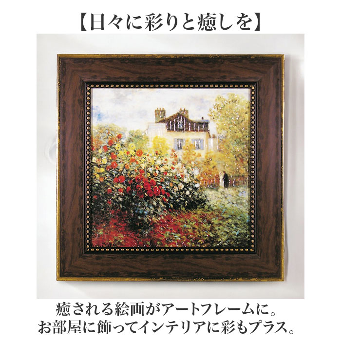 アートフレーム 通販 日本 絵画 壁飾り 壁掛けアート W55x H55cm 風景画 おしゃれ かわいい アートポスター 新生活 結婚祝い 額入り 飾る 玄関 リビング_8