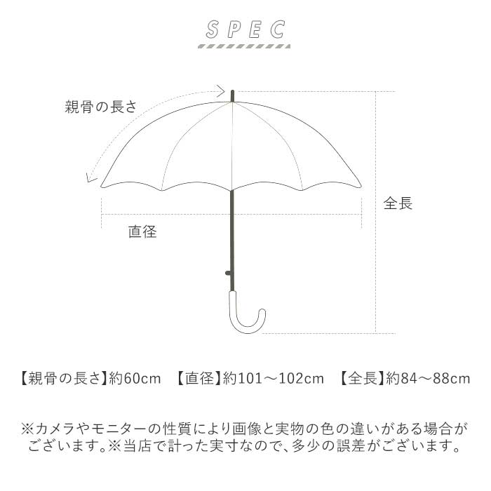 傘 晴雨兼用 レディース 60cm 長傘 雨傘 晴雨兼用傘 ワンタッチ傘 日傘 ジャンプ傘 amusant sous la pluie｜backyard-1｜29