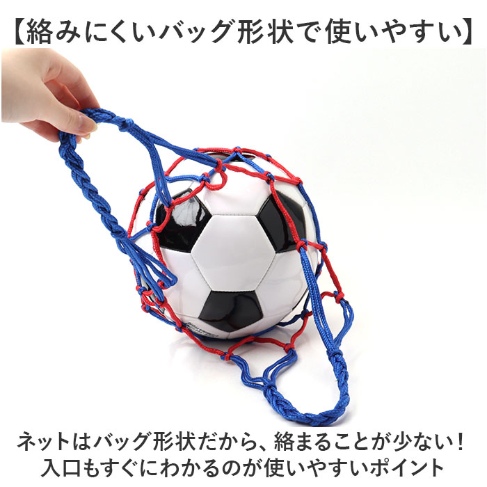サッカー ボール 持ち運び ネット 通販 ボールネット ボール