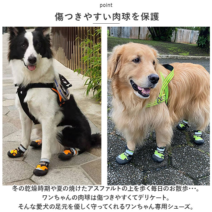 犬 靴 脱げにくい 犬用靴 犬靴 犬の靴 ドッグシューズ 足 脚 カバー 履かせやすい 滑りにくい 撥水 はっ水 反射材 面ファスナー｜backyard-1｜07