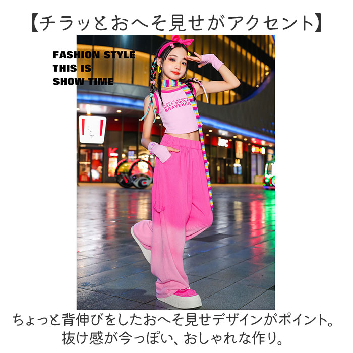 BACKYARD FAMILY（バックヤードファミリー） キッズ ダンス衣装 女の子