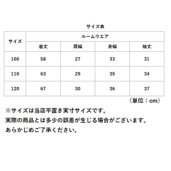 着る毛布 子供 ルームウェア バスローブ あったか着る毛布 パジャマ ナイトローブ 寝巻き 部屋着 寝間着 ナイトウェア ネグリジェ ボタン｜backyard-1｜13