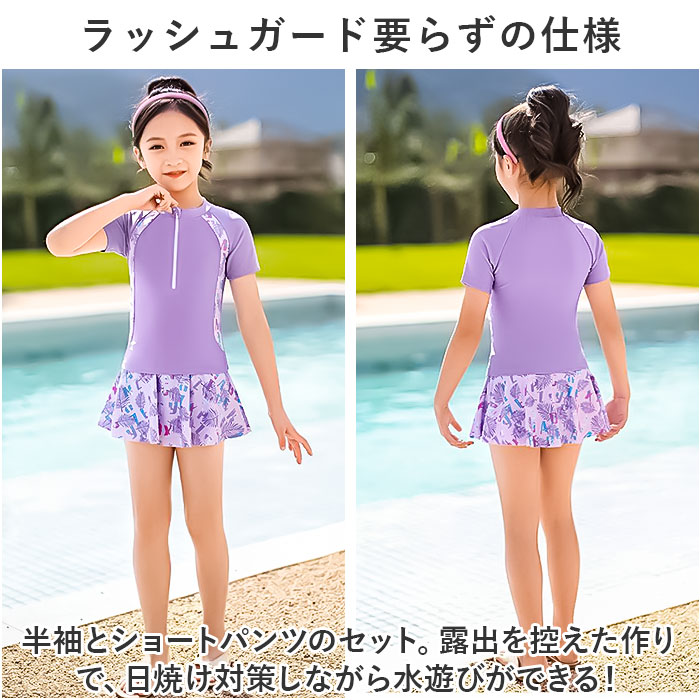 子供 水着 女の子 ジュニア 通販 セパレート...の詳細画像2