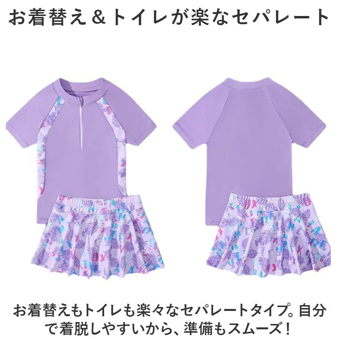 子供 水着 女の子 ジュニア 通販 セパレート...の詳細画像5