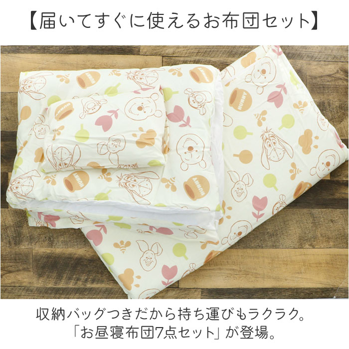 保育園 7点セット お昼寝布団セット 通販 お昼寝布団 セット お昼寝 布団セット お布団セット 昼寝布団 昼寝ふとん 昼寝布団バッグ おひるね 午睡 布団 |  | 11