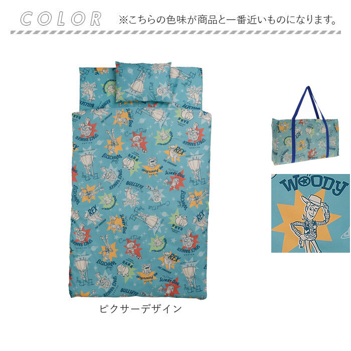 保育園 7点セット お昼寝布団セット 通販 お昼寝布団 セット お昼寝 布団セット お布団セット 昼寝布団 昼寝ふとん 昼寝布団バッグ おひるね 午睡 布団 |  | 20