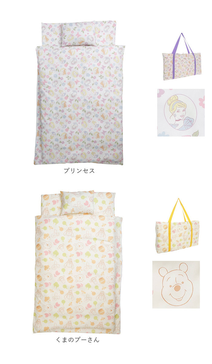 保育園 7点セット お昼寝布団セット 通販 お昼寝布団 セット お昼寝 布団セット お布団セット 昼寝布団 昼寝ふとん 昼寝布団バッグ おひるね 午睡 布団 |  | 27