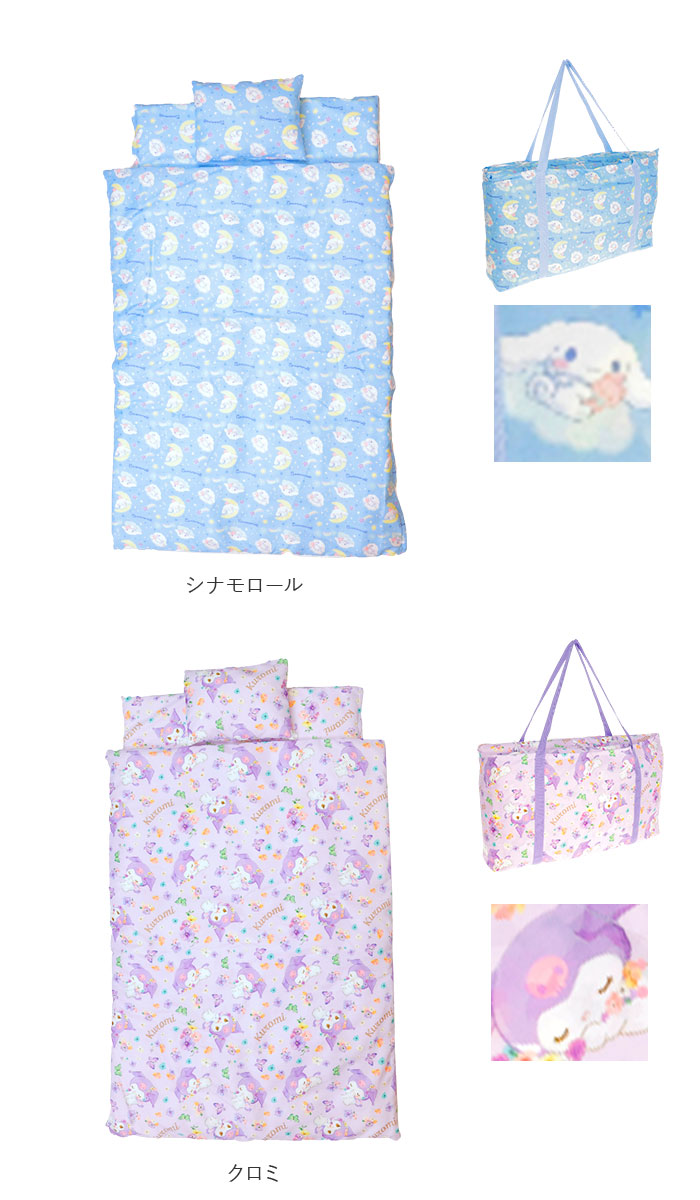 保育園 7点セット お昼寝布団セット 通販 お昼寝布団 セット お昼寝 布団セット お布団セット 昼寝布団 昼寝ふとん 昼寝布団バッグ おひるね 午睡 布団 |  | 28