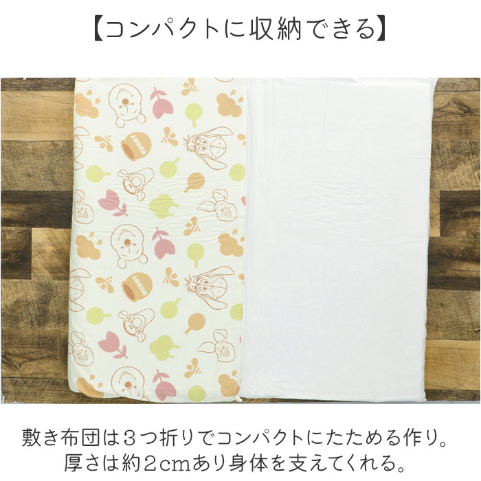 保育園 7点セット お昼寝布団セット 通販 お昼寝布団 セット お昼寝 布団セット お布団セット 昼寝布団 昼寝ふとん 昼寝布団バッグ おひるね 午睡 布団 |  | 13