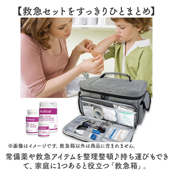 救急箱 通販 救急ボックス 薬ケース 救急バッグ 大容量 薬箱 クスリ箱 薬入れ 薬収納バッグ 医療バッグ 持ち運び 医療ツールバッグ 防災 ...
