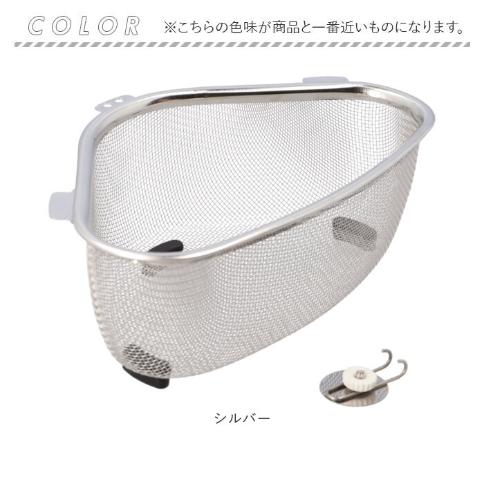三角コーナー 浮かせる シンクのごみカゴ ステンレス銅 生ごみ入れ シンクコーナー ダストボックス コーナーダスト キッチン雑貨 キッチンツール 家庭用品 |  | 10
