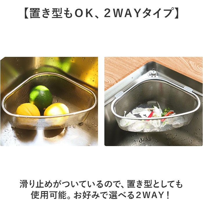 三角コーナー 浮かせる シンクのごみカゴ ステンレス銅 生ごみ入れ シンクコーナー ダストボックス コーナーダスト キッチン雑貨 キッチンツール 家庭用品 |  | 03