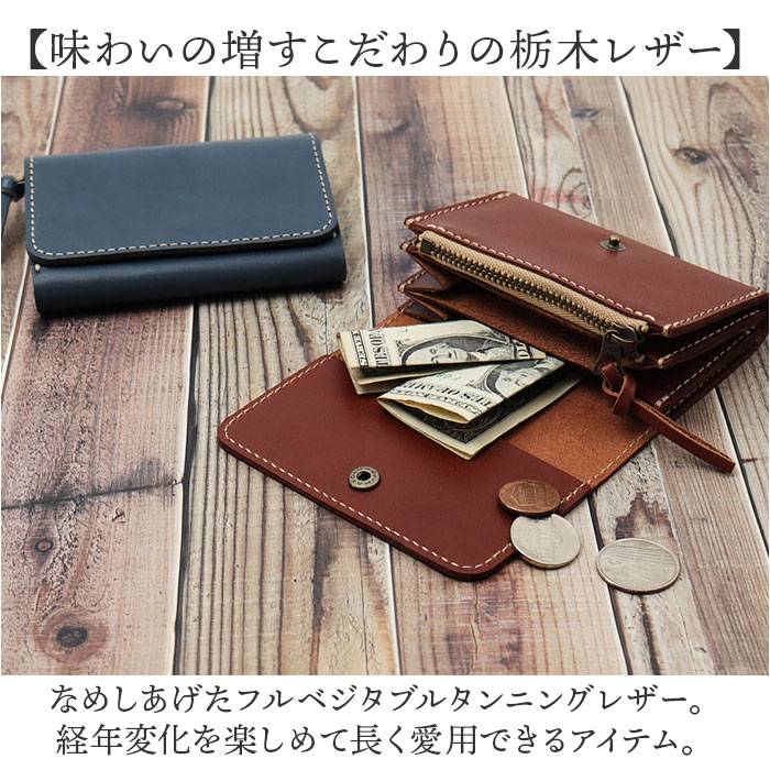 Native Creation 財布 通販 日本製 栃木レザー ミニ財布 コンパクト財布 二つ折り財布 コインケース 小銭入れ カード入れ カードケース お財布 | Native Creation | 10