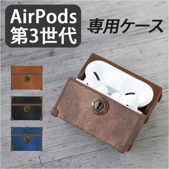 AirPodsケース 第3世代 通販 AirPods第3世代 ケース AirPods
