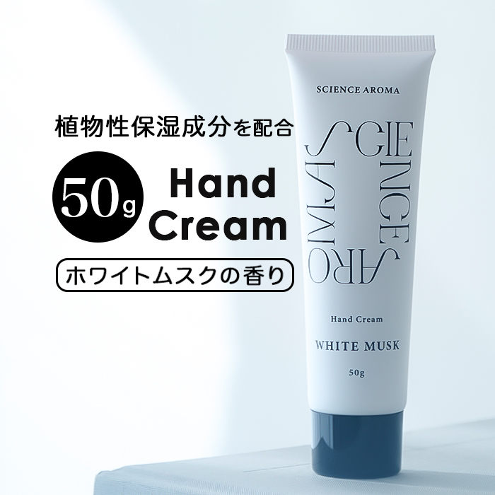 Yahoo! Yahoo!ショッピング(ヤフー ショッピング)ハンドクリーム いい香り 通販 ハンド クリーム SAR0105 保湿 ハンドケア ホワイトムスク プチギフト 贈り物 お礼 メンズ レディース 餞別 お返し