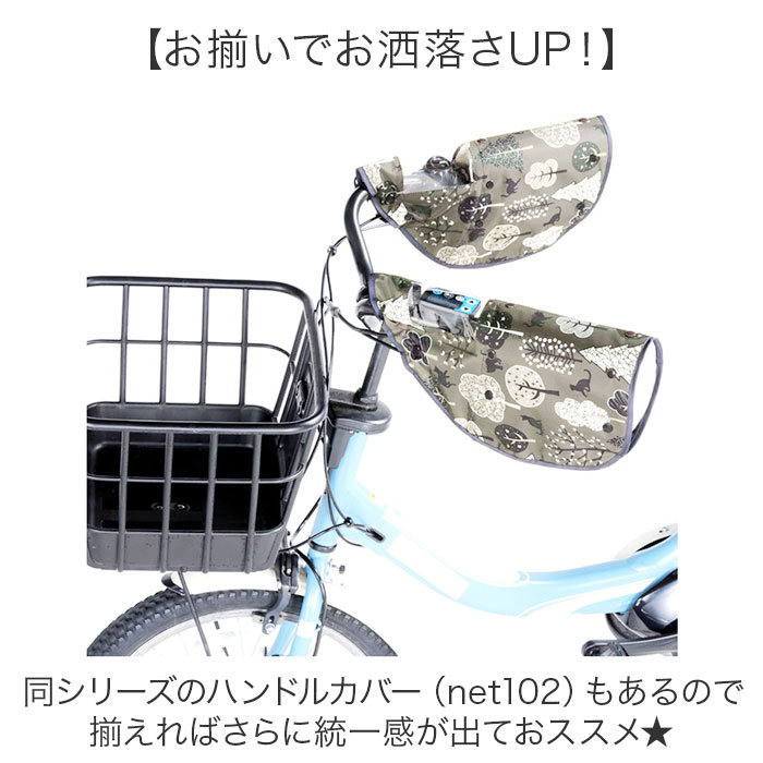 自転車 かご カバー 前 後ろ セット 通販 2段式 二段 前後セット 後ろかごカバー 前カゴカバー バスケットカバー 自転車かご 前かご 後ろカゴ かごカバー |  | 08
