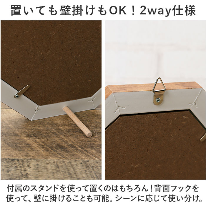 鏡 八角 Sサイズ 通販 八角形ミラー ウォールミラー 八角形 卓上ミラー 壁掛け スタンドミラー かがみ ミラー 卓上 壁掛け鏡 卓上鏡 おしゃれ 木製 木目 | BACKYARD FAMILY | 12